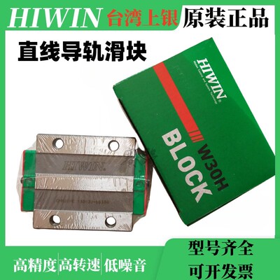 QEH15CA台湾上银HIWIN静音滑块QEH15CAZAC直线导轨QEH15CAZ0C ZBC