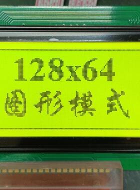 液晶12864-7.1 12864A   5V并口，蓝色，大铁框，不带字库，93*70