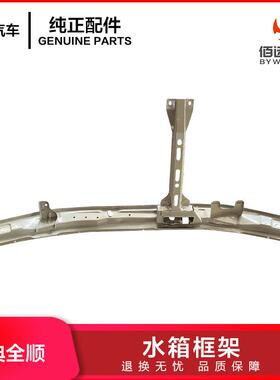 江铃经典全顺水箱框架水箱上下横梁支架P95VBV001K46AA-78