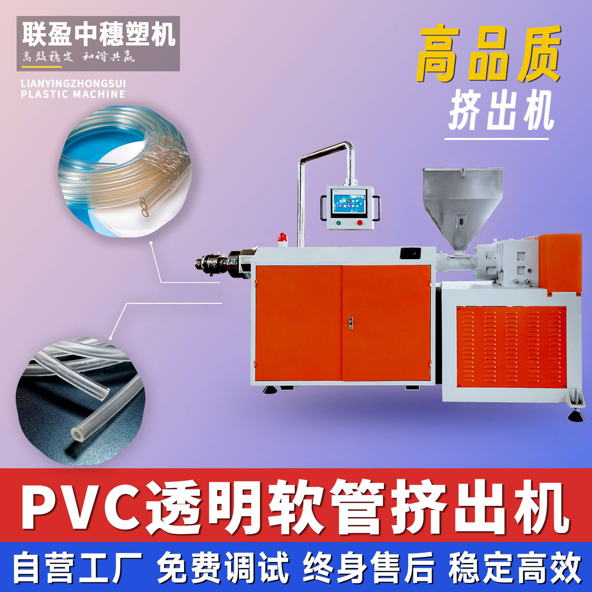 PVC透明软管挤出机 牛筋水管生产线 浇花管洗车管生产设备 耐臭氧