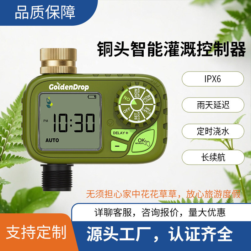 灌溉控制器定时器园艺户外懒人自动浇花神器浇水花盆庭院滴灌跨境