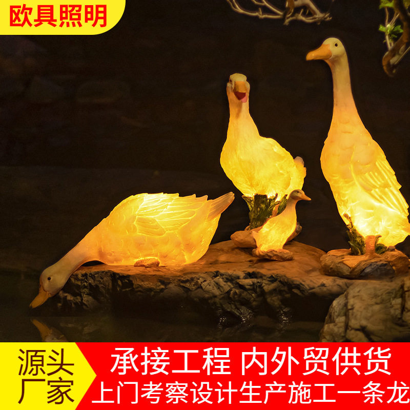 led户外动物灯发光鸭子灯泳池灯公园别墅水池亮化景观创意造型灯