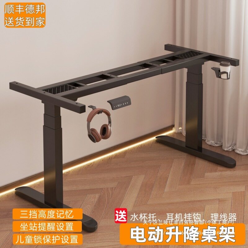 电动升降桌单电机桌架