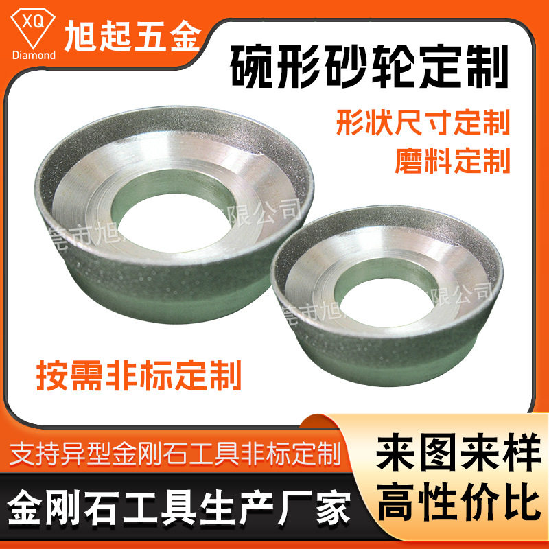 电镀碗型砂轮石材陶瓷开槽定制