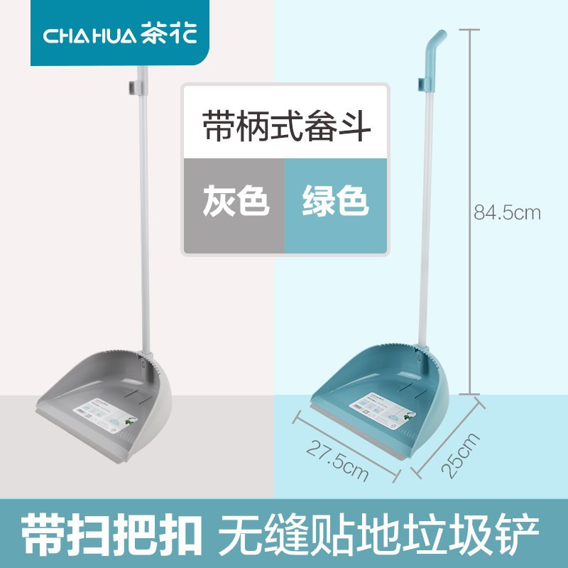 茶花扫把簸箕套装家用组合扫帚扫地笤帚畚斗垃圾铲单个不易粘头发