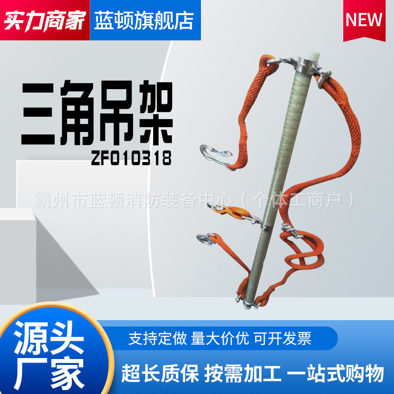 架空线缆绝缘三角吊架ZF010318导线悬挂提线架导线悬挂架绝缘