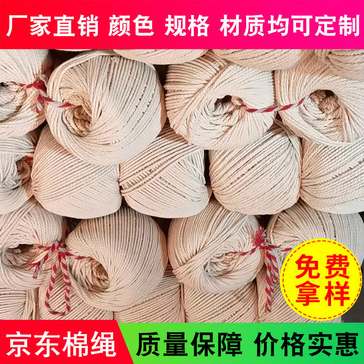厂家供应白色棉绳团棉绳球绞绳包边棉绳