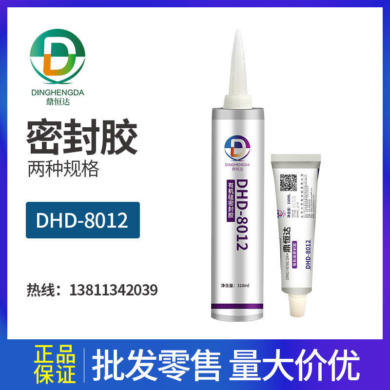 密封胶鼎恒达DHD-8012红胶 耐高温玻璃胶 有机硅密封胶