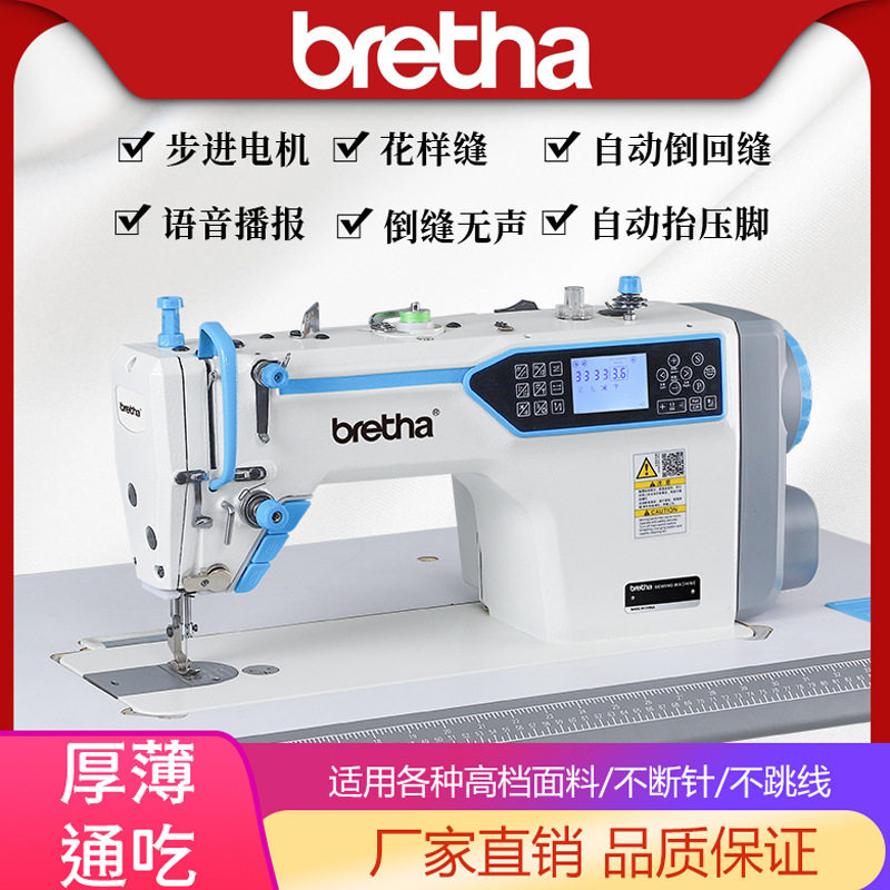 JK步进电机全自动工业缝纫机