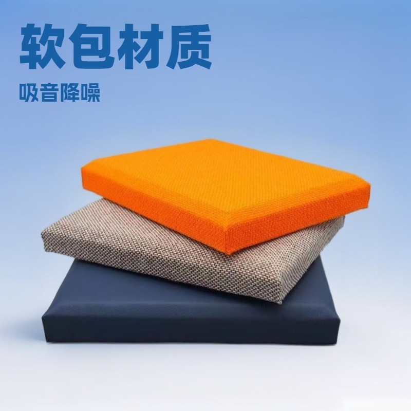 A级布艺软包吸音板幼儿园防撞软包板练琴房隔音玻纤软包吸音板