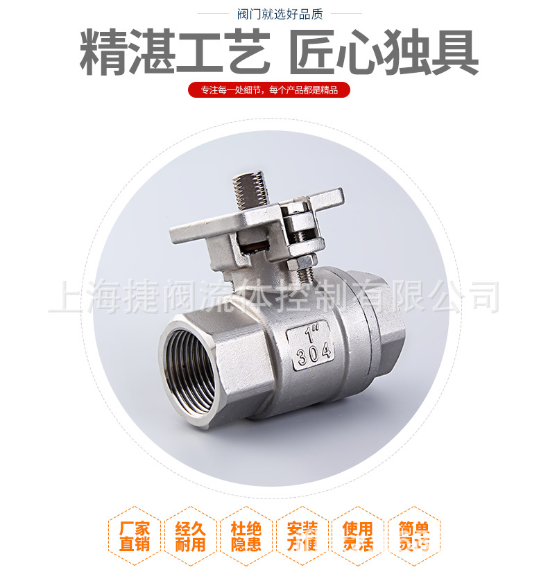 内螺纹二片式不锈钢高平台球阀 2PC高平台二片式不锈钢球阀 Q11F