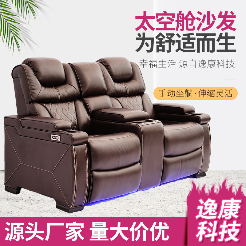 电动扶手箱太空舱可躺沙发椅