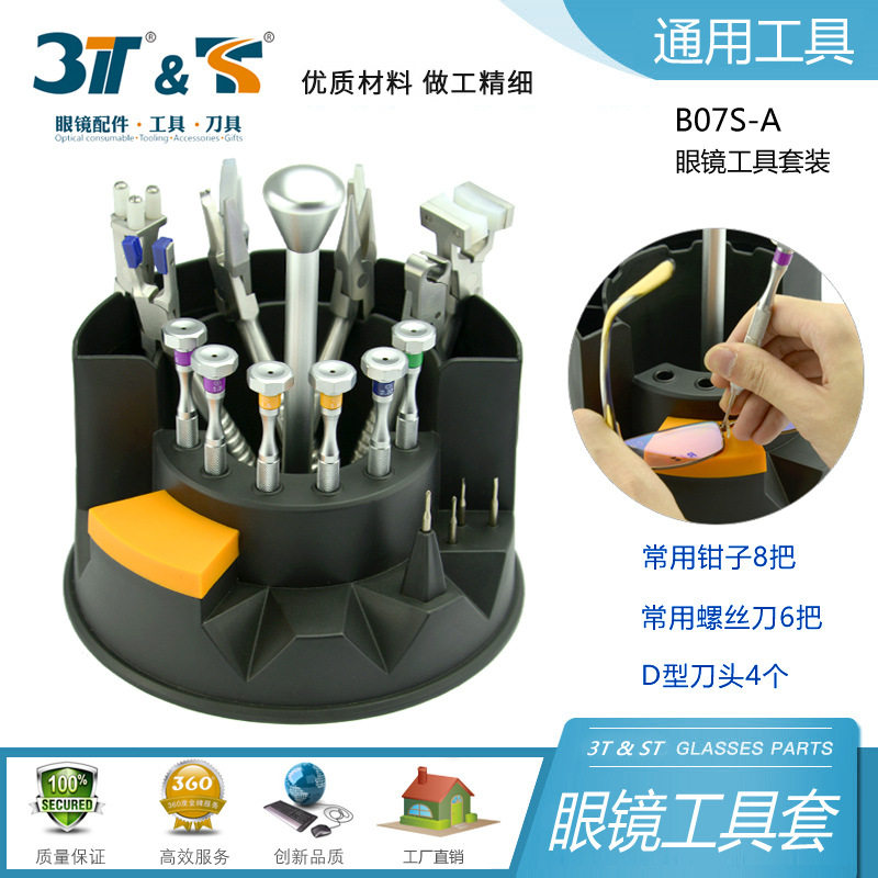 三特ST-B07S眼镜珠宝框调整维修工具螺丝刀执架钳多功能钳子套装