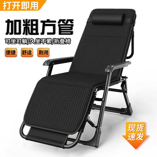 皓钧办公室躺椅折叠午休午睡床家用休闲懒人靠背便携阳台沙滩椅子