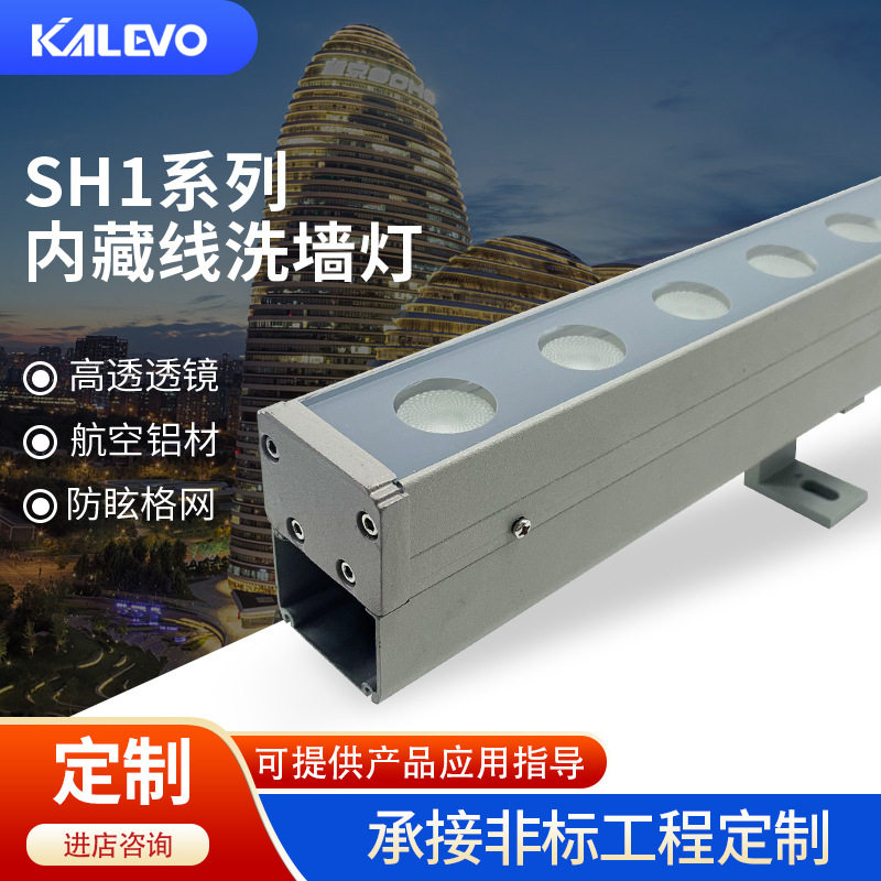 内藏线LED洗墙灯户外防雨酒店楼体亮化线性投光灯建筑工程线条灯