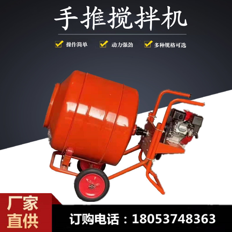 手推电动汽油搅拌桶万向四托轮手推砂浆混凝土搅拌机