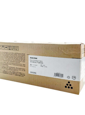 理光墨粉盒P501H型 L型 黑色低容3000页高容14000页P 501/IM 430F