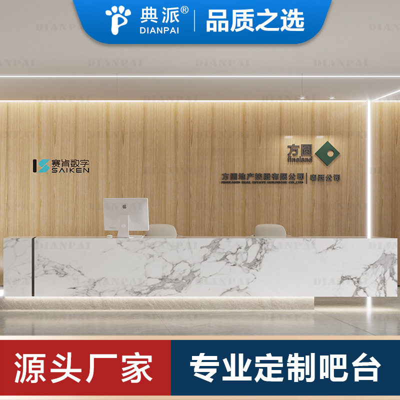 公司企业吧台定制岩板前台大理石服务接待台生产厂家收银台大气