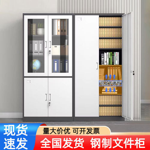 现代简约钢制办公室柜子文件柜档案柜资料柜财务凭证带锁储物书柜