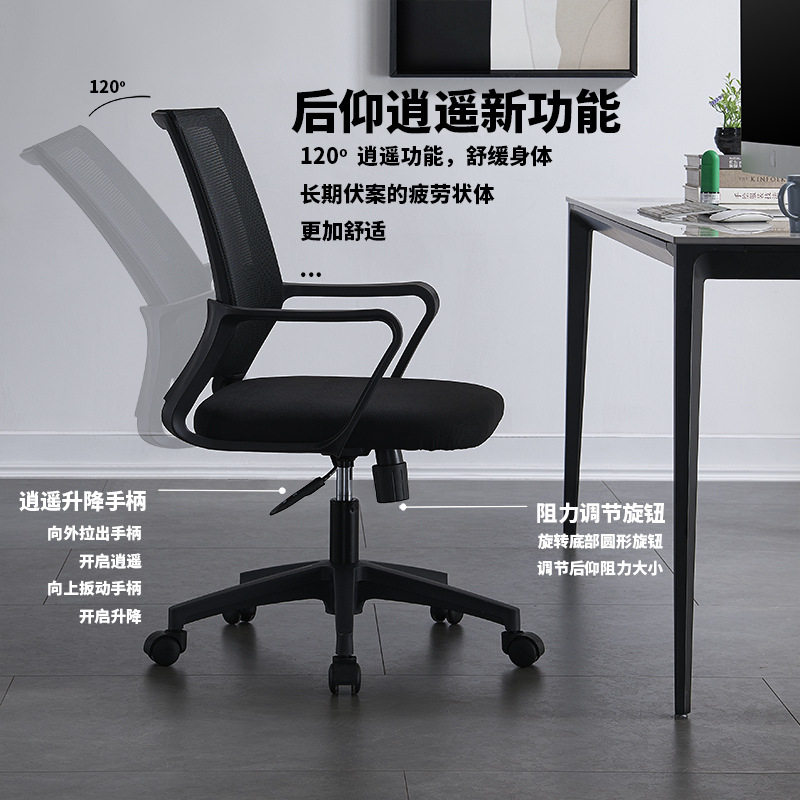 透气网布椅转椅电脑椅人体工学会议椅班前椅家用舒适书房椅办公椅