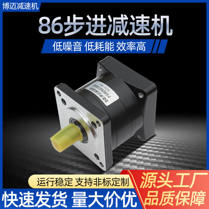 86PX微型齿轮步进减速机