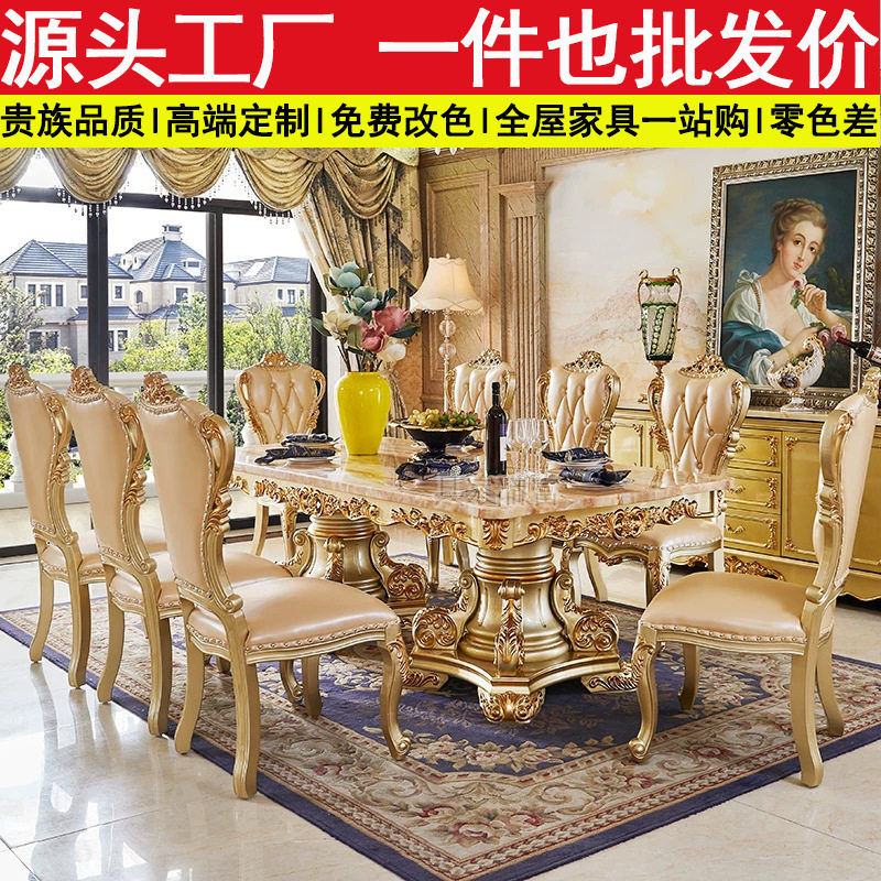 欧式全实木大理石高端餐桌椅组合
