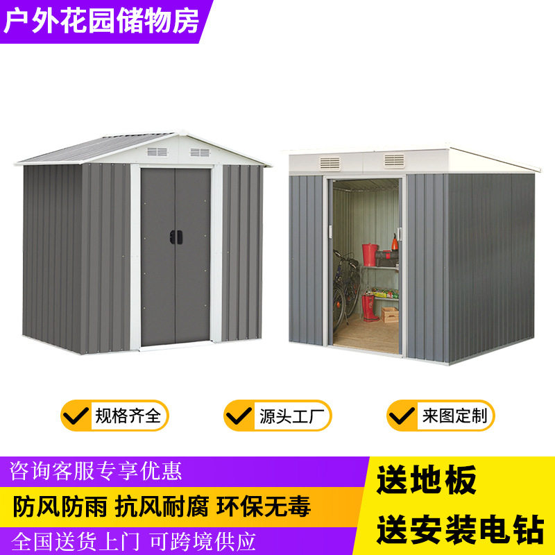 户外庭院防雨防晒移动工具房