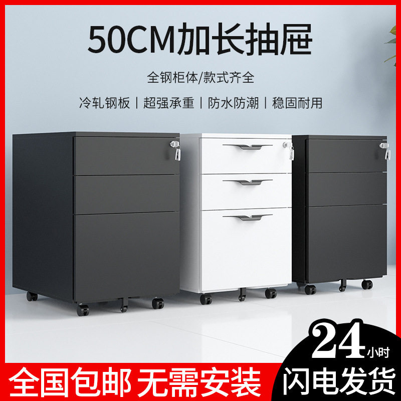 办公桌下带锁可移动抽屉柜
