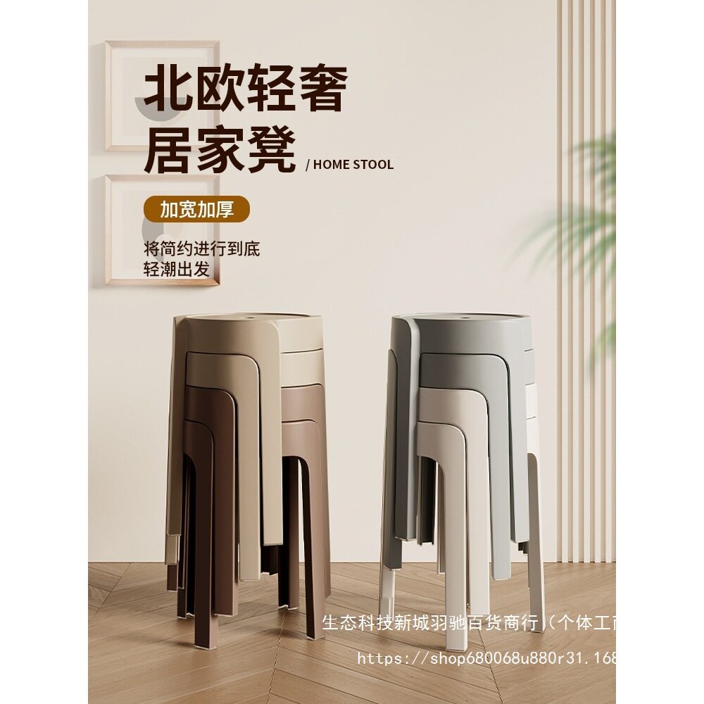 加厚塑料圆凳家用可叠耐用