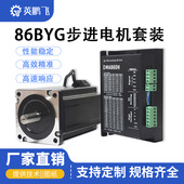 12N 86步进电机驱动器DMA860H4.5N 8.5N 轴径14mm键槽5mm马达微型