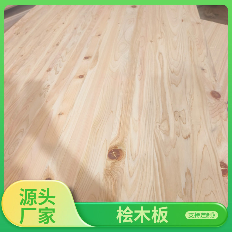 批发桧木直拼板免漆烘干柜橱衣柜板厨房柜橱板材全屋家具桧木板