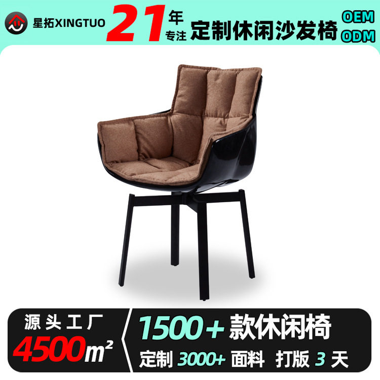 意式轻奢稻壳设计师单人休闲椅带扶手椅子家用可旋转书桌椅餐椅