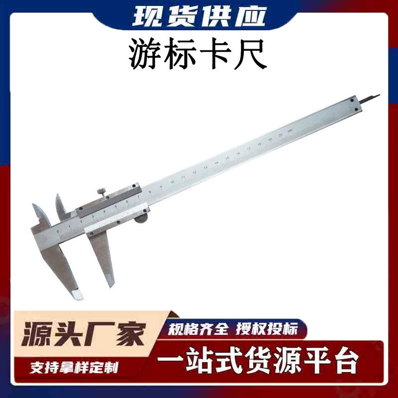 便携式测量精准卡尺施工游标卡尺小型家用不锈钢卡尺工具