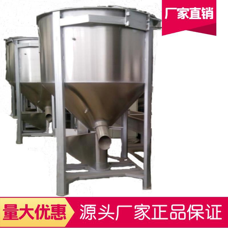 可加热烘干立式搅拌机多功能不锈钢塑料颜料拌料机