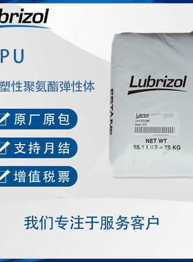 路博润ESTANE 2103-70A 注塑级 硬度72A TPU-聚醚高湿气透过率