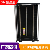 SMT周转箱 批发 电子厂上下料PCB板周转架 防静电上板架