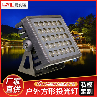 LED24W30W投光灯泛光灯户外防水投射灯室外照明照树灯方形投光灯