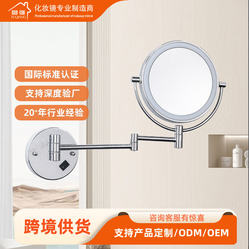 LED带灯壁挂折叠伸缩化妆镜