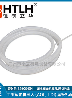 CBT川宝气密封条T000L-0295A*2805MM PCB川宝曝光机用配件密封条