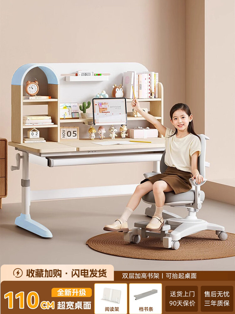 优童星实木可升降小学生学习桌椅