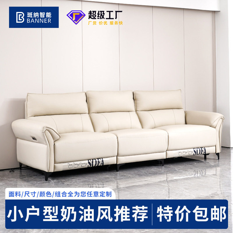 小户型奶油风电动真皮三人沙发