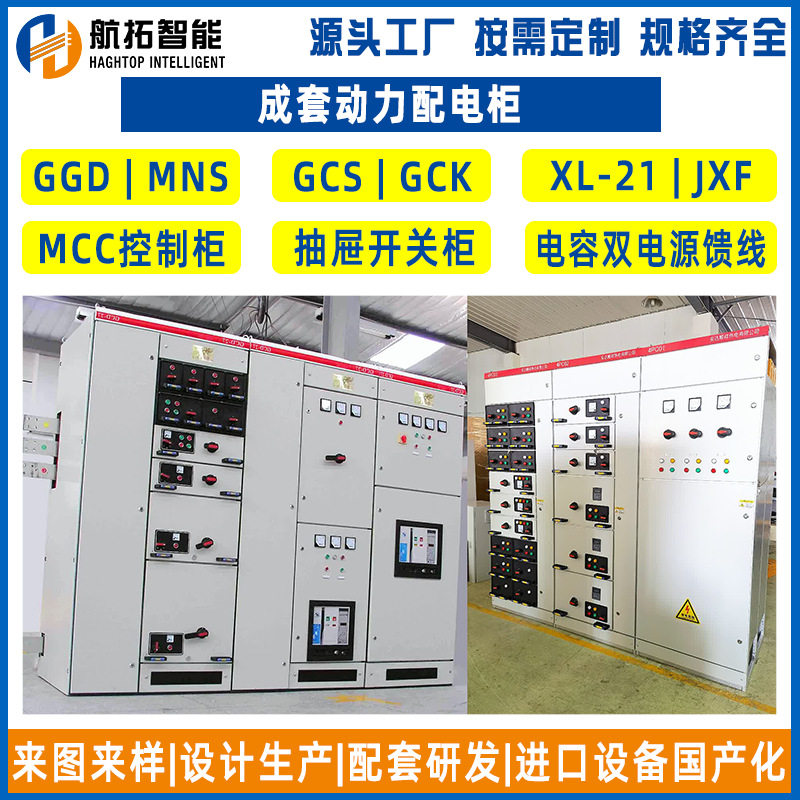 低压开关柜 成套电气抽出式电容柜低压电容补偿柜抽屉柜gcs开关柜