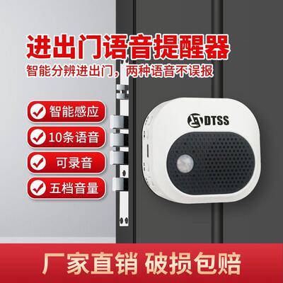 出门提醒器商铺智能感应门铃红外线报警语音超市家用无线充电新款