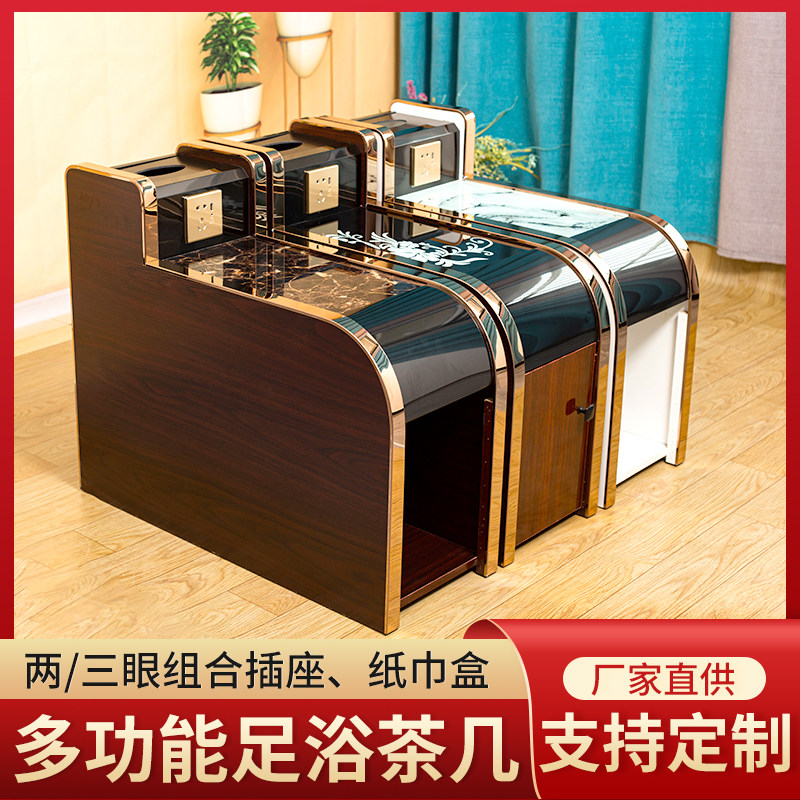 经济型多功能足浴按摩茶几柜