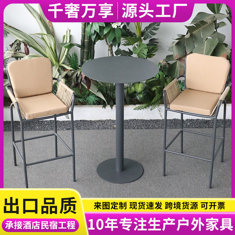 北欧户外庭院藤靠背高脚吧椅