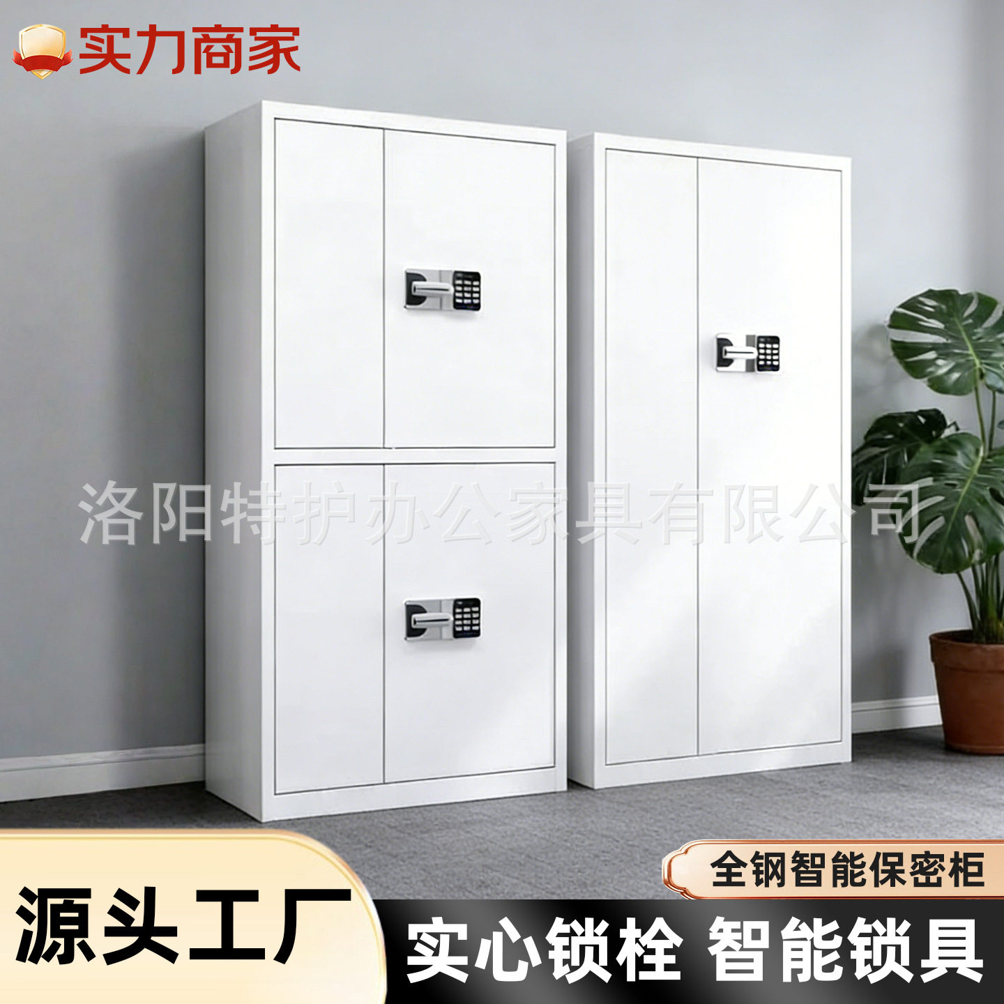 电子密码保密柜铁皮文件柜办公指纹锁收纳储物财务资料档案保险柜