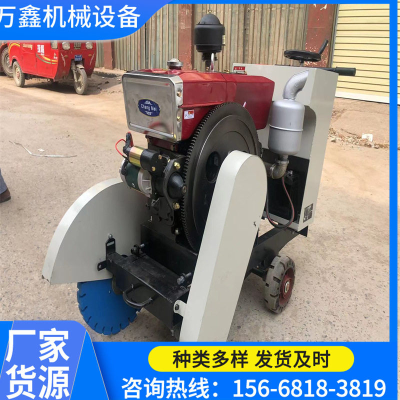 厂家供应柴油 路面切割机 电动马路切割机 500型路面切割机