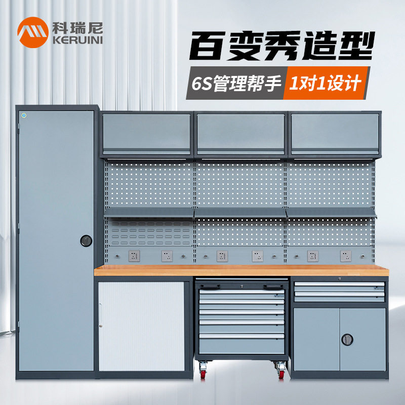 维修工作站多功能抽屉式工具柜