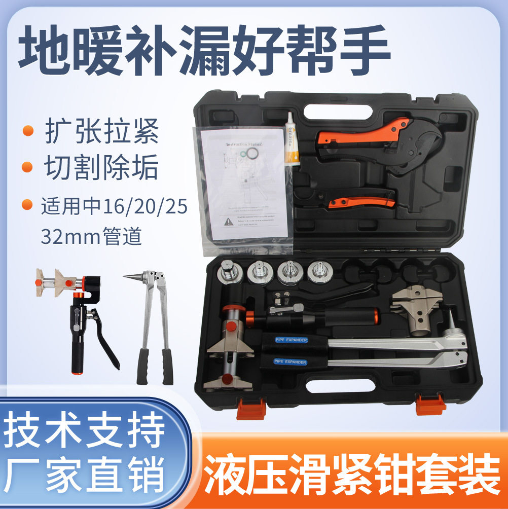 手动地暖铝塑管卡压扩管钳