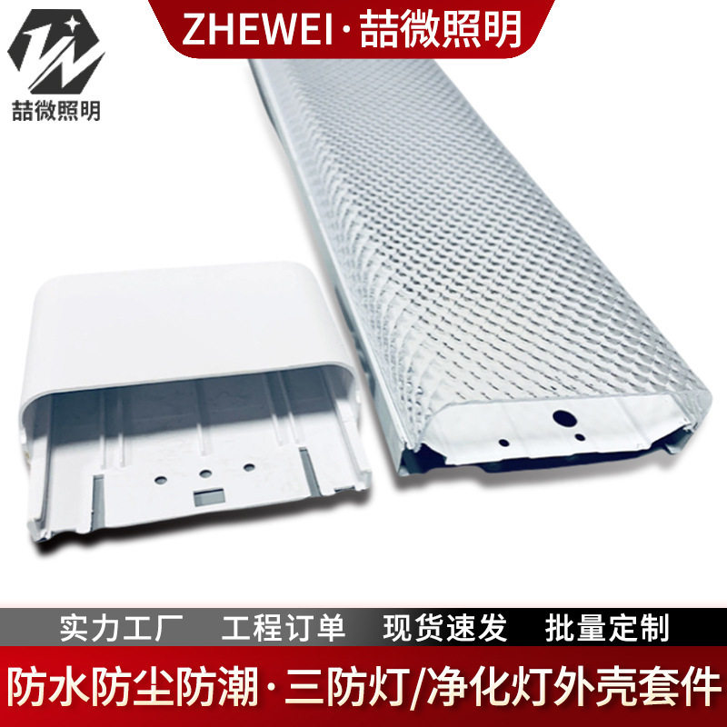 LED平板62宽铝透光净化灯外壳